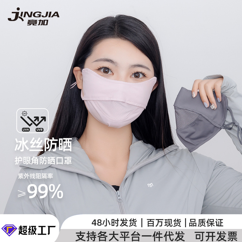 Ice Silk Sun Protection Mask for Women, Summer Outdoor Breathable Anti-Uv Face-Shaping Mask with Stitched Breathable Holes