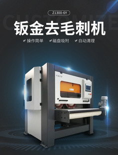 Dongguan Zhongchuang Sheet Metal Chamfering and Deburring Machine High Efficiency. Low Cost Sheet Metal Fabrication