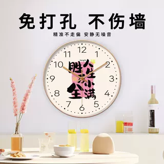现代简约时尚挂钟静音免打孔石英钟装饰美观大气创意文字大气时钟
