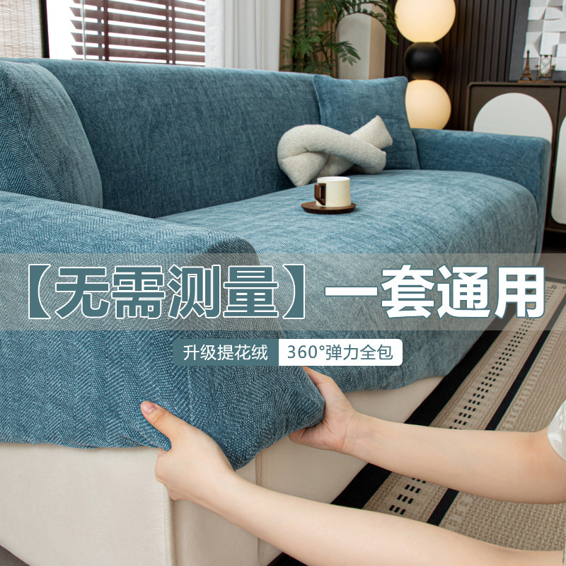 Cover de sofá todo incluido anti-gato agarra 2025, nuevo sofá antideslizante cojín cubierta de cuatro estaciones cubierta protectora integral universal