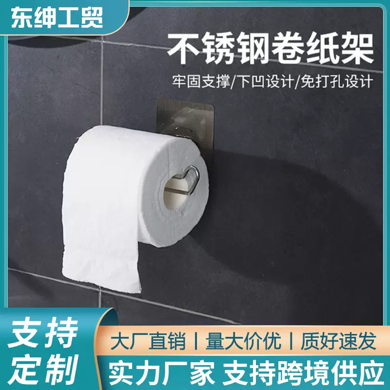 卫生间免打孔不锈钢纸巾架壁挂厨房保鲜膜抹布架浴室毛巾卷纸挂架