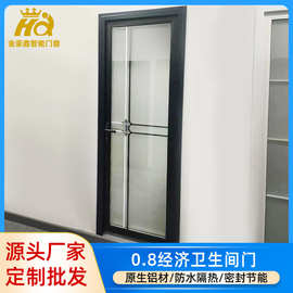 0.8经济卫生间门钢化玻璃隔音铝合金卫生间门别墅家装厕所门定 制