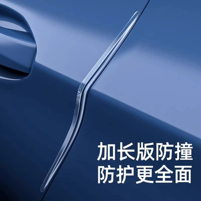 Car Door Anti-Collision Strip, Car Anti-Collision Strip Sticker, Protective Door Edge Anti-Scratch Strip, Bumper Anti-Scratch Strip, Invisible Adhesive Strip for Car Body