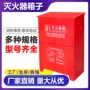 消防家用商店公斤灭火器箱