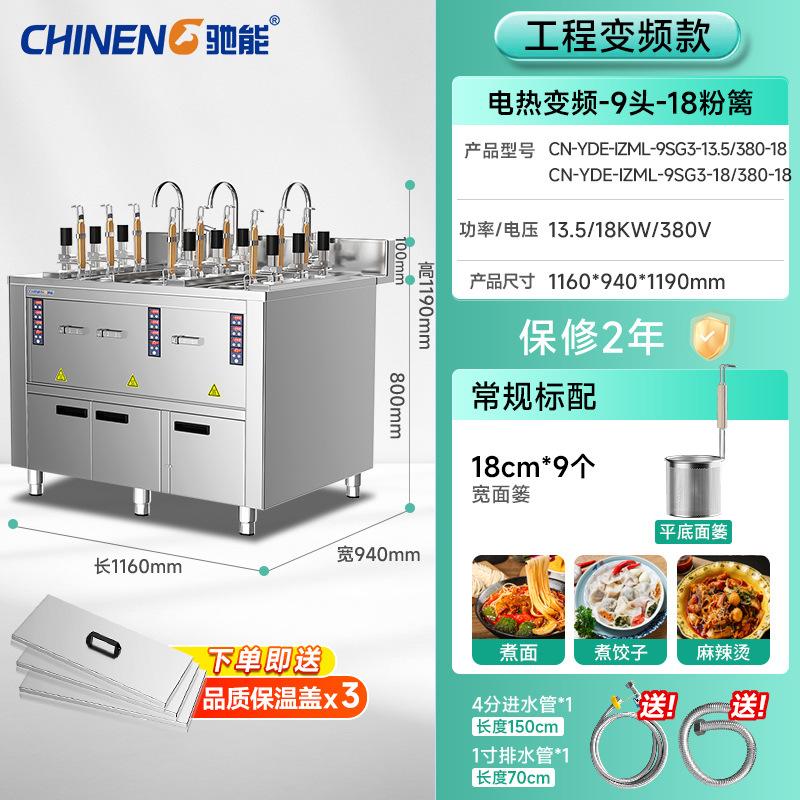 Chieneng cocina de fideos comercial elevación automática tiempo temperatura constante cocina caliente picante dumpling sopa en polvo máquina calefacción eléctrica gas