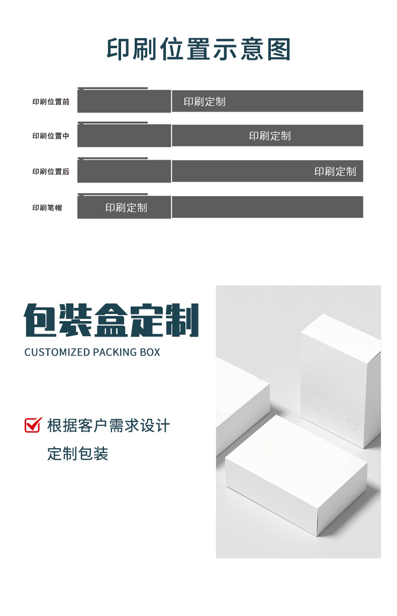 文具定制详情_06