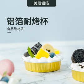 80ml焦糖烤布蕾布丁耐烤杯加厚可进烤箱空气炸锅烘焙店包装盒批发