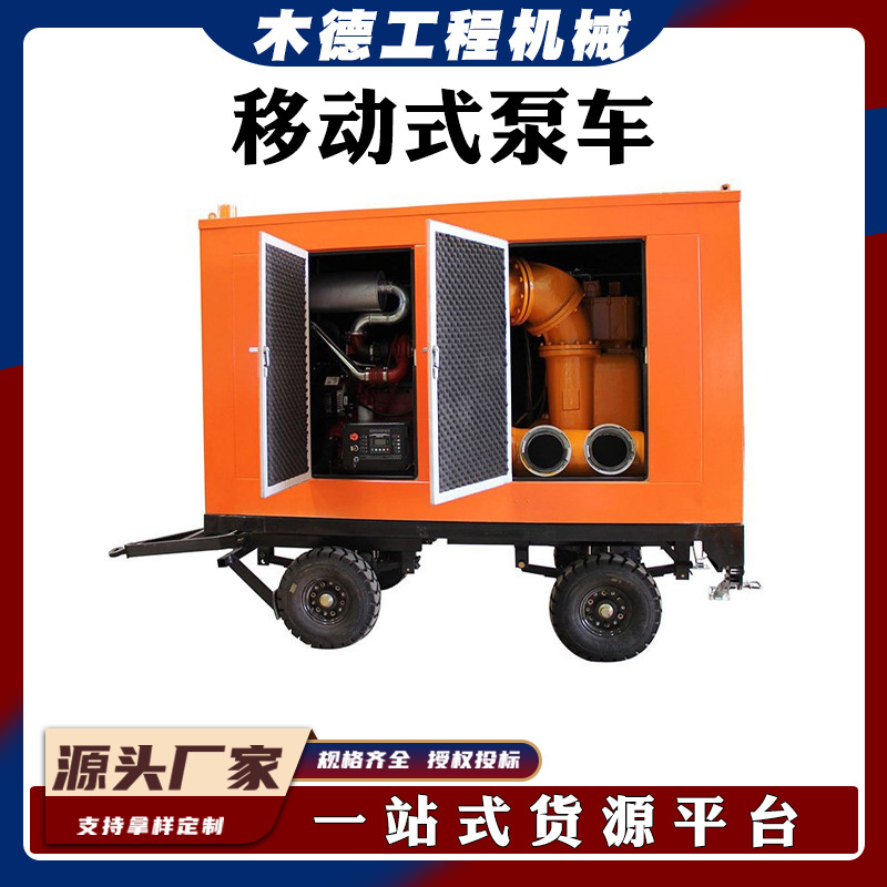 抗洪抢险高扬程排涝泵 防汛救灾移动式泵车 移动式排水发电照明泵