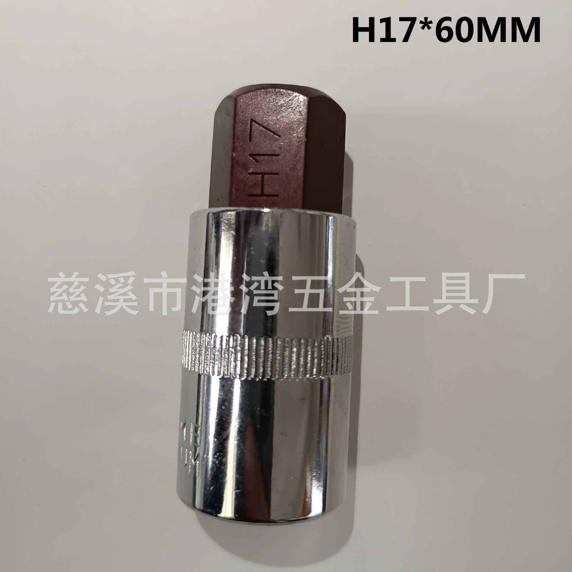 [S2 1/2系列100MM压配套筒 内六角内六星花十二星花批头压配套筒]