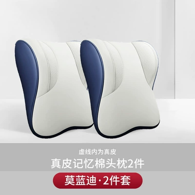 car cushion lumbar support high-end | Headrest - counterfeiting-will-be-investigated-design-patent-trademark-model-upgraded-genuine-leather-model-c-morandi-pair-of-headrests