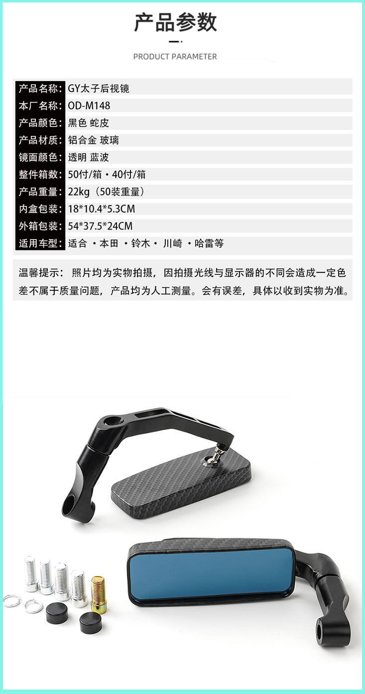 Modified motorcycle rearview mirror electric car modified rearview mirror all aluminum blue and white glass square curved rod reflector
