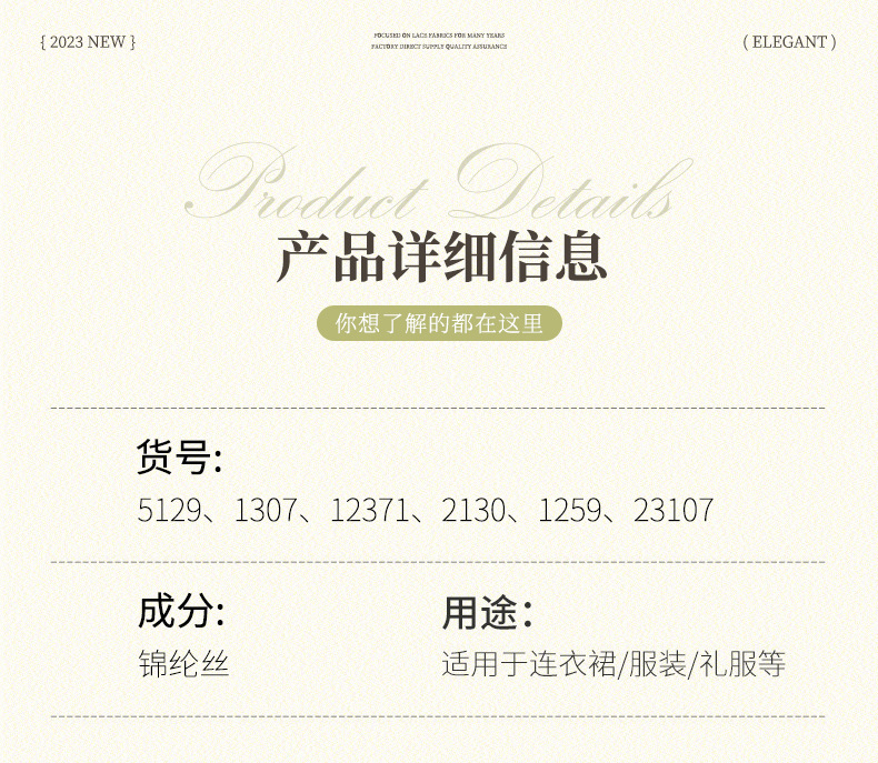 3cm蕾丝花边 锦纶弹力蕾丝花边 婚纱礼服蕾丝花边辅料 工厂现货详情4