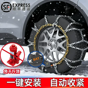 New, easy-to-install, all-around, self-locking, anti-slip chains for breaking ice, suitable for cars, SUVs, and use on snowy and muddy roads