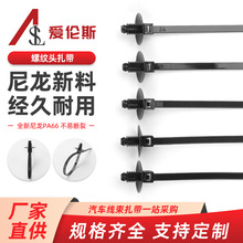 螺纹头5.0x220 PDV-170BK汽车专用扎带螺纹头插销式线束卡扣固定