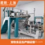 生产膨化设备狗粮机械