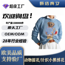针织刺绣跨境小熊毛衣女英伦风Sweater学院风圆领百搭小熊上衣