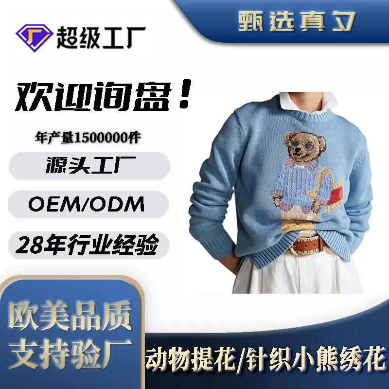针织刺绣跨境小熊毛衣女英伦风Sweater学院风圆领百搭小熊上衣