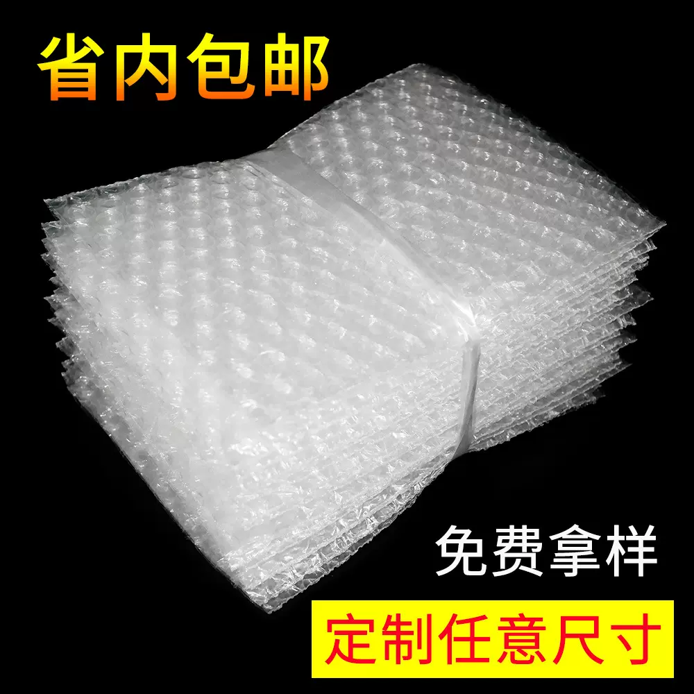 气泡袋定制批发pe料加厚泡泡袋双层防震快递物流包袋气泡袋小批量