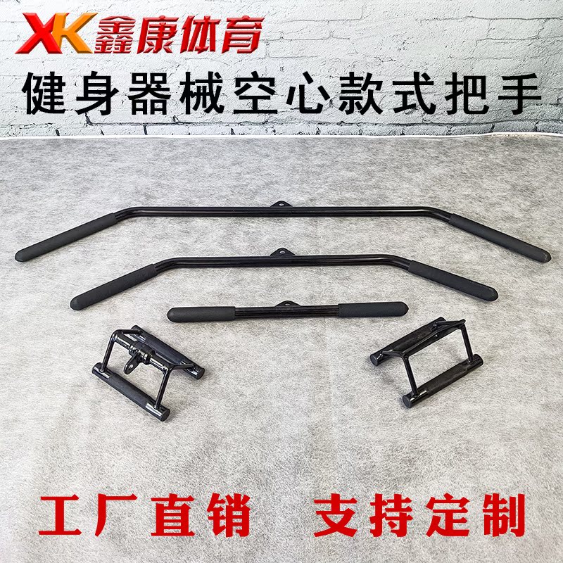 High Down Rod Fitness Equipment V-Saddle Rowing Handle Solid Electroplated Pull Rod Accessories Long Pull Back Rod