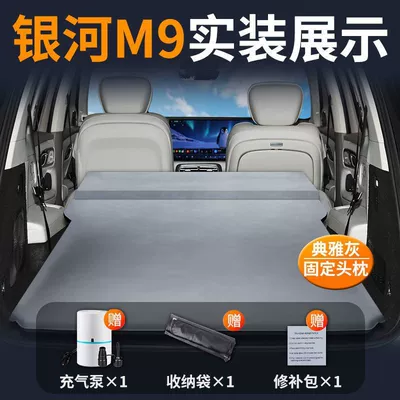 Vehicle-mounted inflatable bed Inflatable Bed Trunk Sleeping Pad - galaxy-m9-special-car-mattress-comfortable-and-silent-black-and-gray-fixed-pillow-comes-with-air-pump-storage-bag-repair-kit
