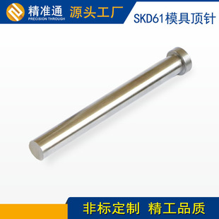 �S��ֱ�N���Tģ��ȫӲSKD61픗U�͸ߜ����ò��P��ᘘ�׼���l