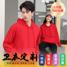 纯棉卫衣定制 320克毛圈连帽工作服休闲外套工服香芋紫帽衫印字