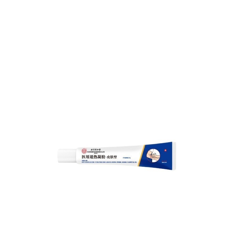 北京銅仁堂医療解熱ジェル - 皮膚タイプのソース工場ドロップシッピング|undefined