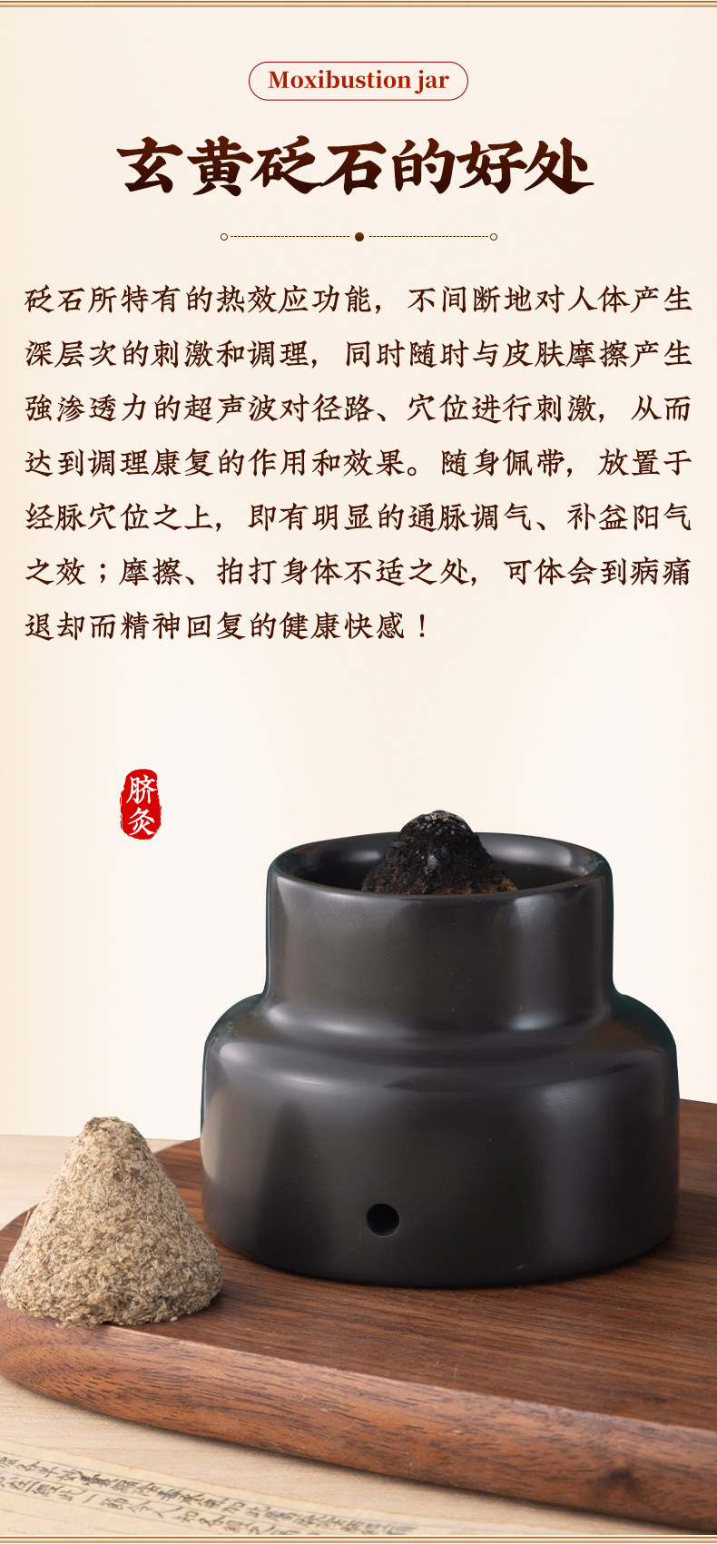Bian Stone Navel Moxibustion Bowl with Ginger Barrier Set for Shen Que Umbilical Moxa Therapy overview