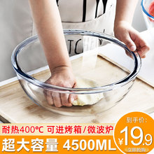 SI6K微波炉加热专用器皿透明玻璃碗耐高温家用烘焙沙拉碗大和面打