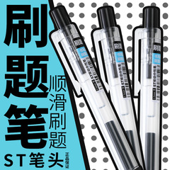 ST Pen Reusable Neutral Pen Black Ink Student Exam Use 0.5mm Black Simple Signature Fast Dry Carbon Ink