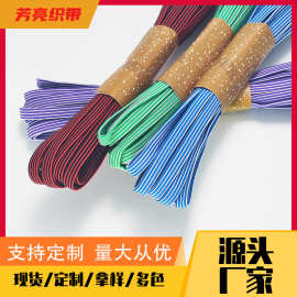 单层双层走马带松紧带裤腰带装饰带皮条高弹力花边加宽手工编织