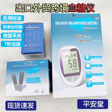 血糖儀外貿英文版Blood glucose monitor 出口免調碼血糖測試儀套