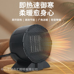 冬季室内电暖器插线PTC陶瓷速热暖风机 家用小型悬挂式桌式取暖器