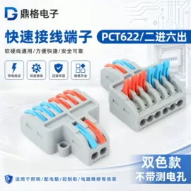 连接器;接线端子;电缆中间接头