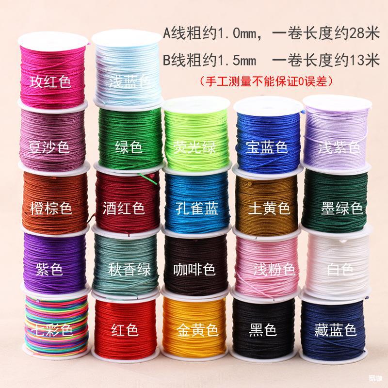迷你卷AB线1.0/1.5mm手串手链DIY手工编织无弹力包芯玉线绳子材料