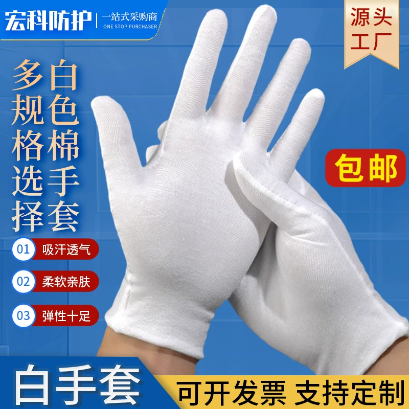 Источник производителей белых перчаток из чистого хлопка утолщение, играбельных перчатки, дорожных командных работ, хлопчатобумажных перчаток