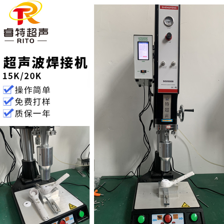 ABS清洁刷手柄壳超声波焊接机15K塑料外壳焊接机日用品塑焊机模具