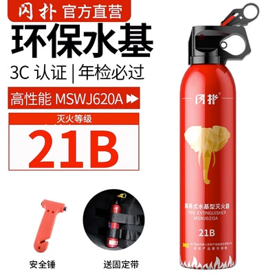 Portable Vehicle-Mounted Household Fixed Annual | Vehicle fire extinguisher - 620ml-high-performance-21b-fire-extinguisher-fixed-belt-solid-safety-hammer