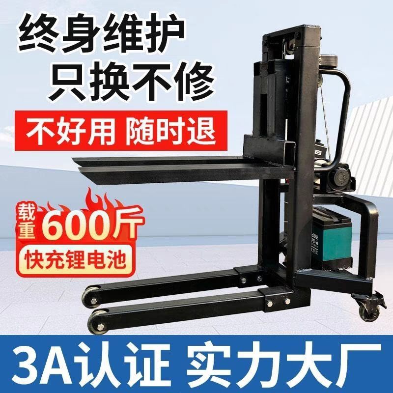 【高效装卸】电动装车机随车叉车便携式灯光舞美装卸车小型重物升