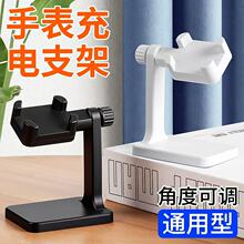 通用万能苹果适用华为智能手表无线充电充电器底座小米多款支架