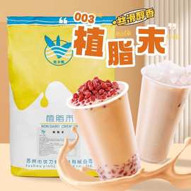 饮力健植脂末25kg奶精粉奶茶专用浓香丝滑型商用原材料伴侣