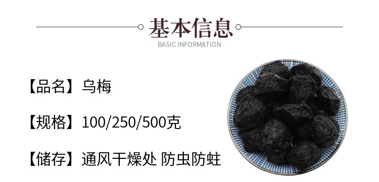 Smoked Dried Dark Plum Wu Mei 500g Sulfur-Free Whole Fruit for Sour Plum Drink and Herbal Decoction overview