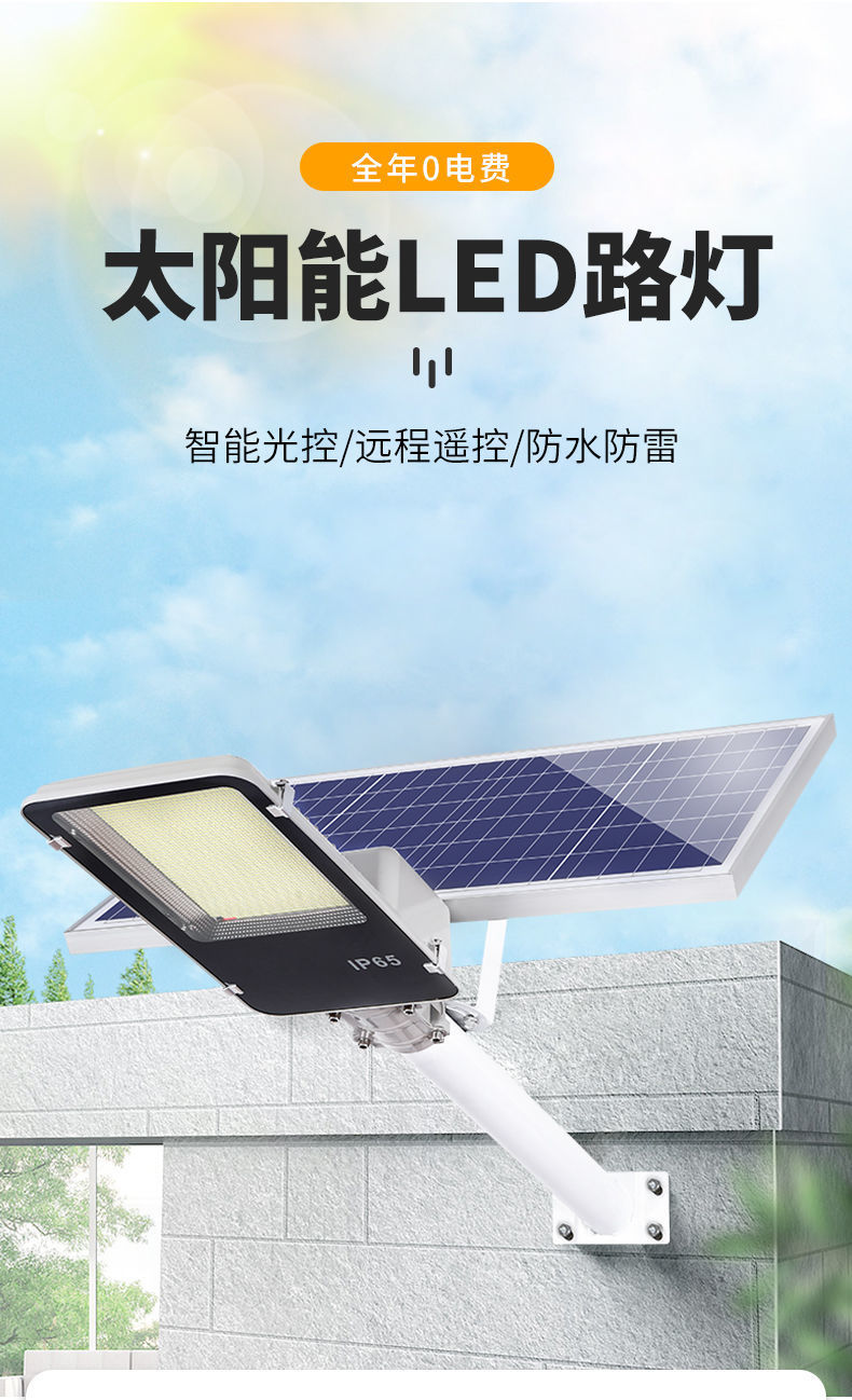 太阳能灯户外庭院灯家用 新农村超亮大功率防水6米工程款照明路灯详情7