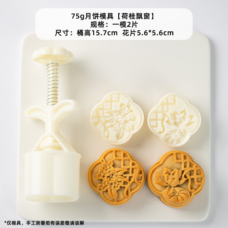 2025新款月饼模具绿豆糕点心食品级按手压式家用冰皮中式烘焙山药|undefined