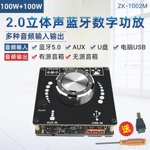 ZK-1002M MINI 2.0���w�{�����ֹ��Ű�ģ�K��Nݔ��100W*2