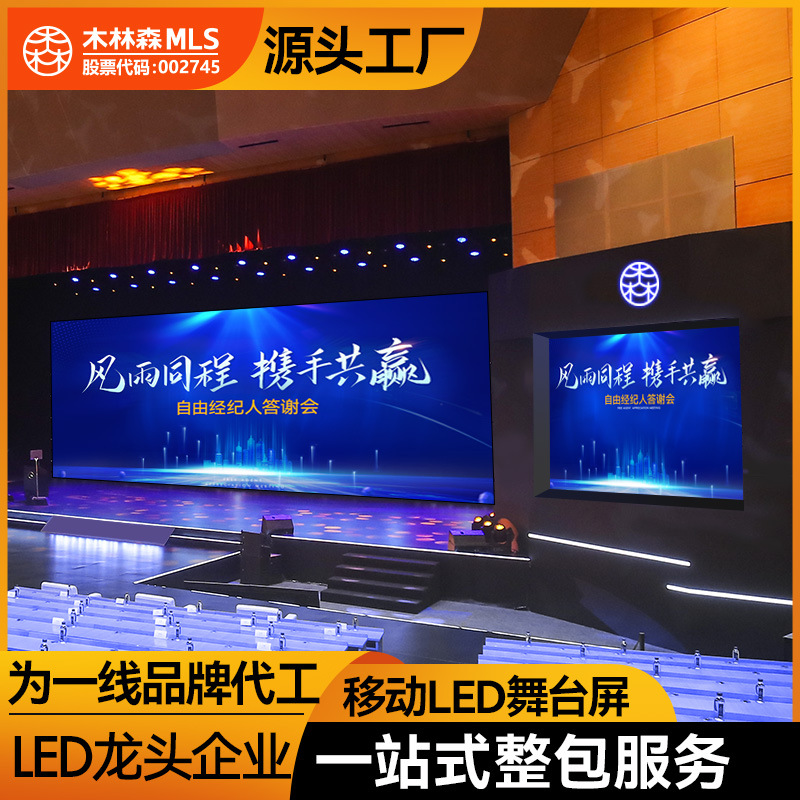 Mulinsen pantalla de alquiler led a todo color P2.976p3.91 espectáculo de escenario móvil interior pantalla de boda al aire libre