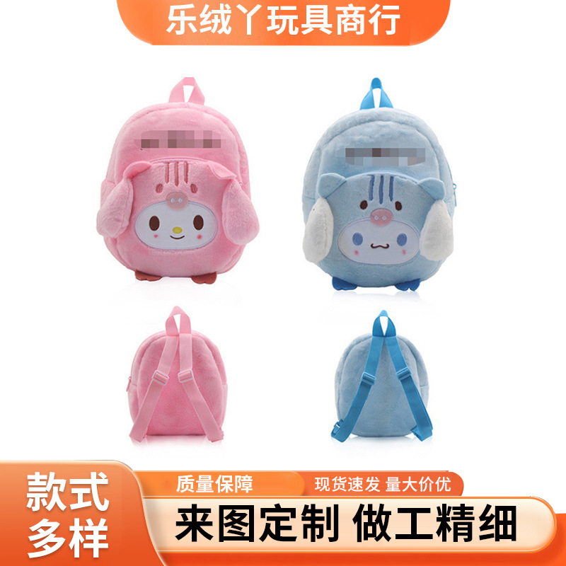 Japanese and Korean Cartoon Kindergarten Children's Plush Cartoon Backpack Cute Girly Bee Fashion Mini Small Shoulder Bag