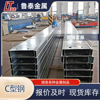厂家直供 C型钢 Q345b热镀锌C型钢 光伏支架c型钢钢结构屋面檩条