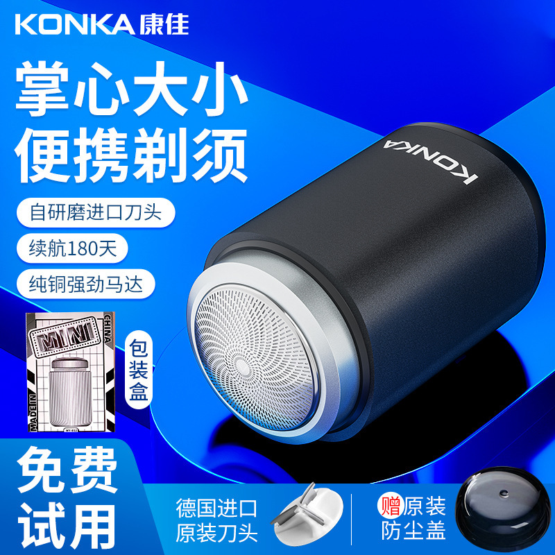 新しい本物のKonkaポータブルミニシェーバー男性用電気シェーバー旅行用男性用ひげシェーバー|undefined