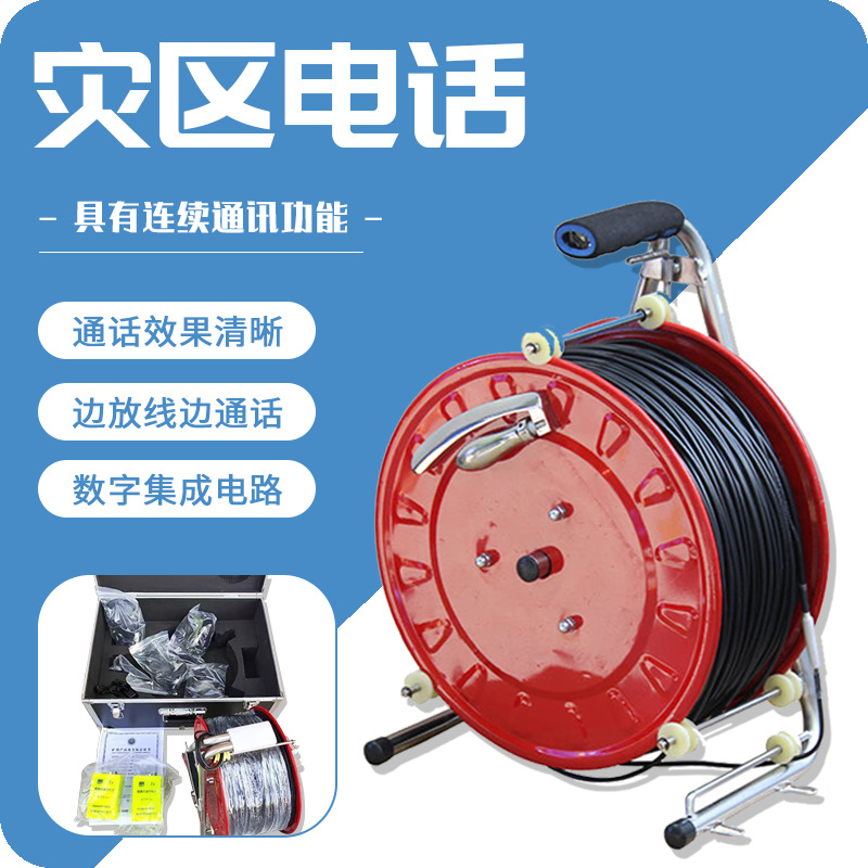 KTT9矿用灾区电话消防救灾直通式电话便携式防爆防潮救援电话煤安